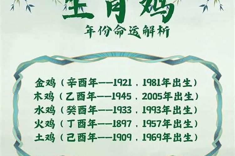 1969年属鸡人一生运程算命