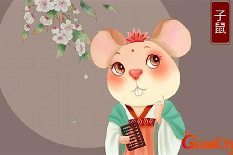 属鼠女适宜婚配什么属相？