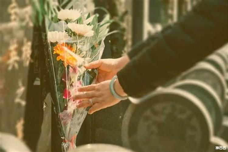 运势差的人不适合去扫墓吗？