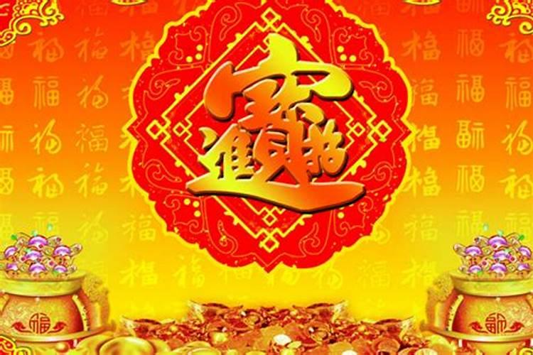 本命年会发横财吗？