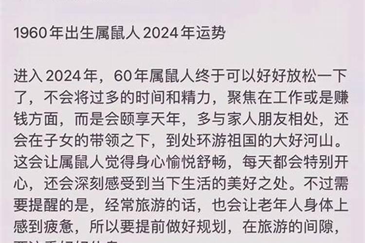 1996年男今年运势