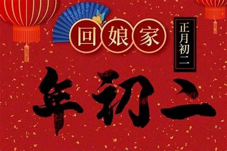 九七年正月初二什么命？