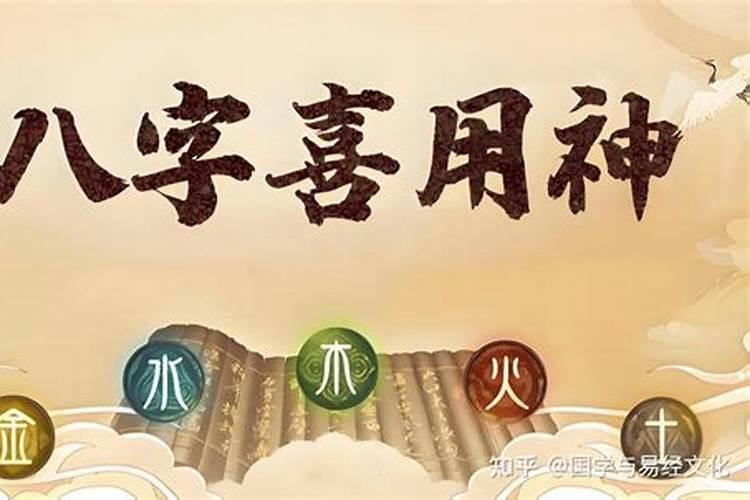 八字用神咋找最准确最快