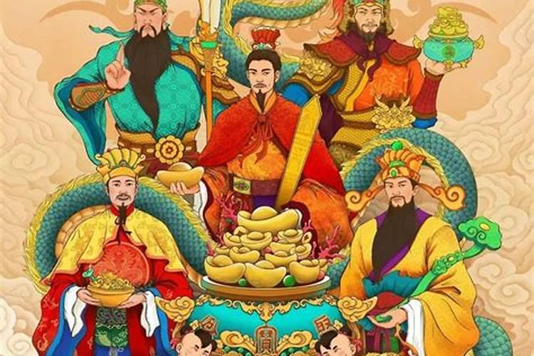 初四财神初五财神有啥区别？