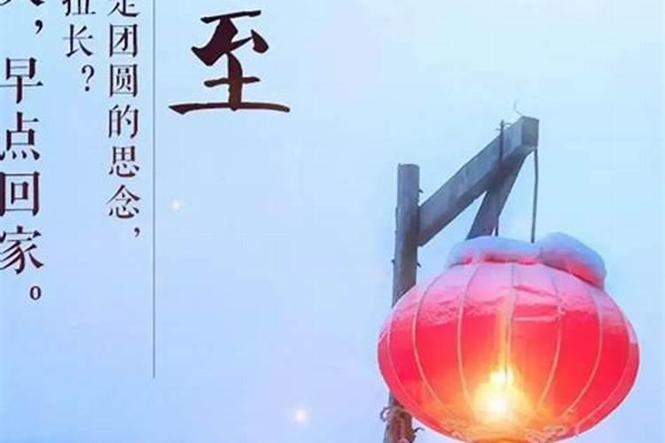 冬至祭祀当天有什么禁忌？