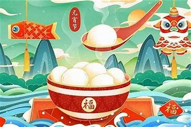 元宵节是农历几月几日习俗？