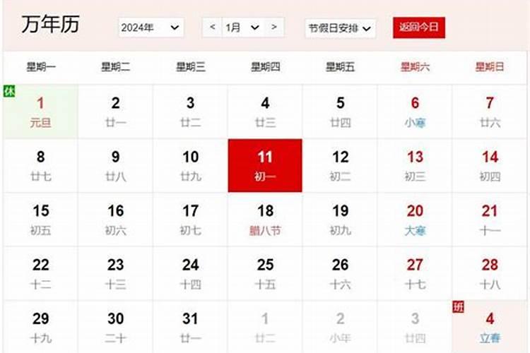 到农历腊月初一