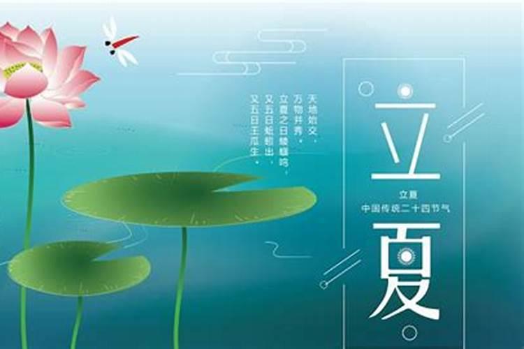 立夏有什么注意的吗？