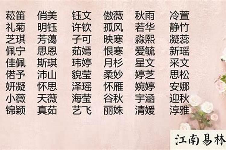 大气的名字女性