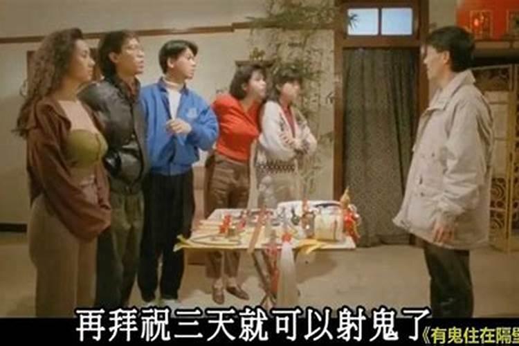 家里面做法事给我驱鬼