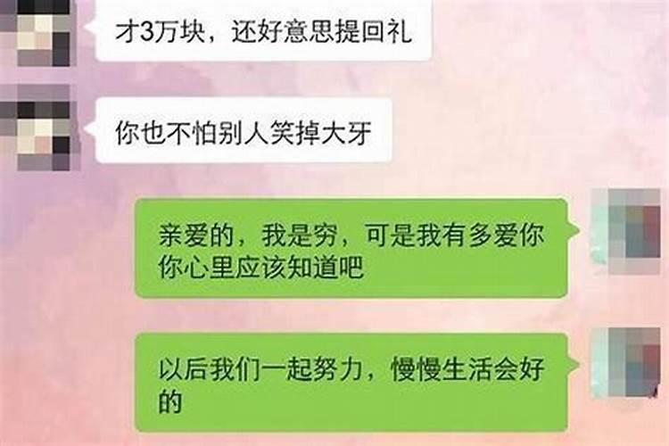 女朋友说本命年了我怎么回？