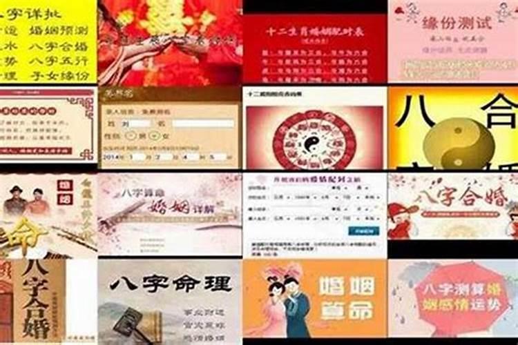 夫妻婚姻算命测试