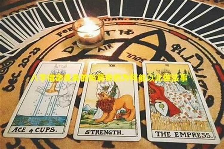 做法事可以增加财运吗？