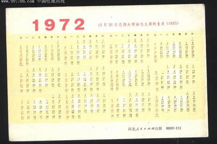 1972年属2o19运程如何？