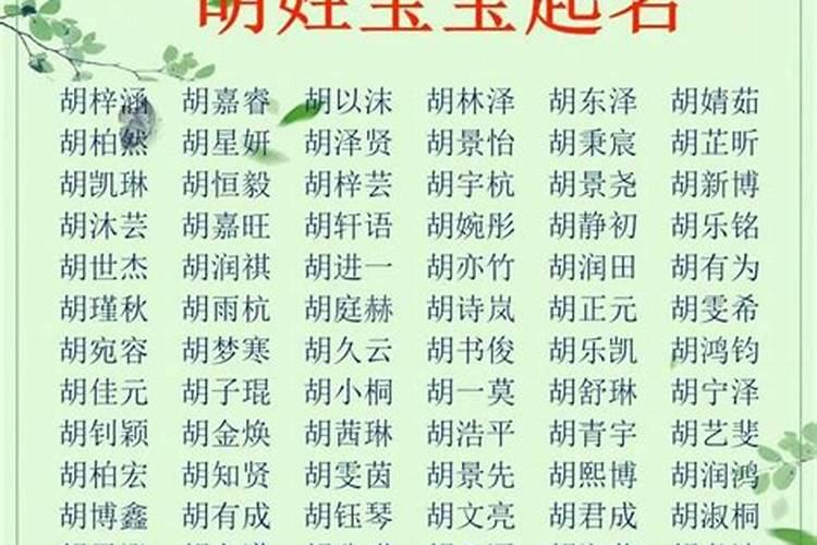男孩名字带天怎么化解？