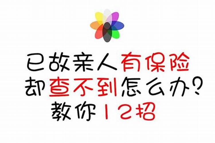 死了可以找到已故的亲人么？