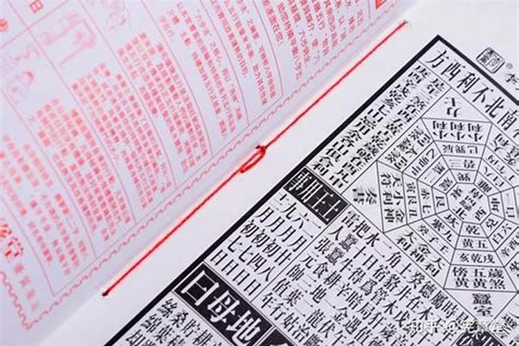 最实用的择吉日书有哪些？
