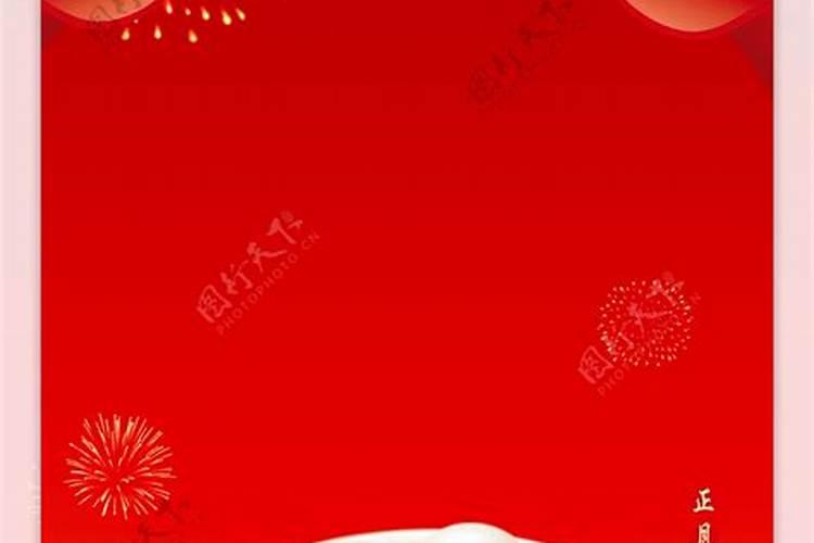 正月十五的猪年运气