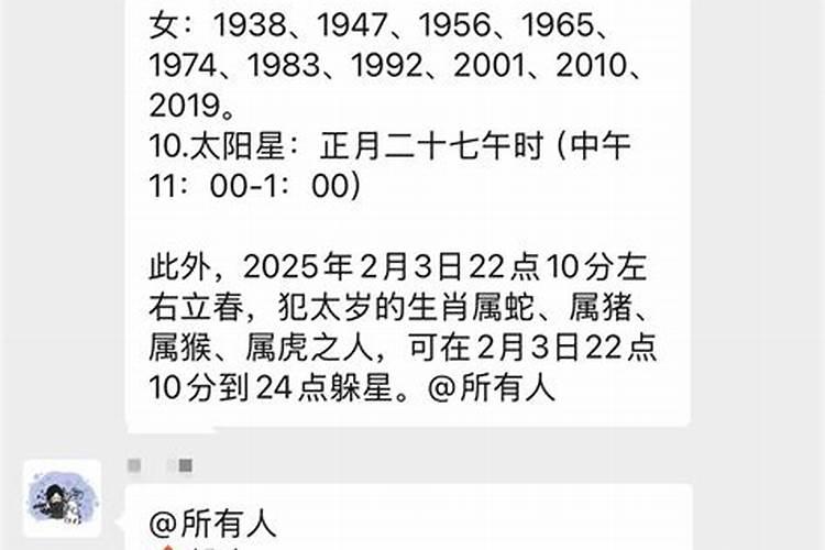 犯太岁什么时候躲星星？