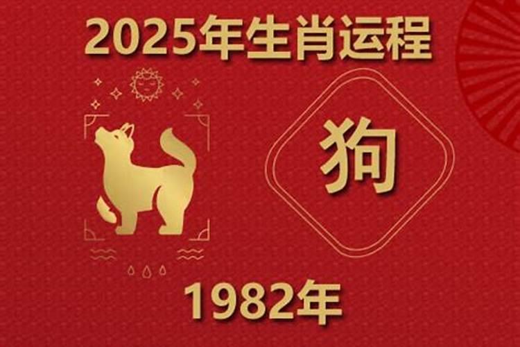 1982属狗人2026年十月运势如何？