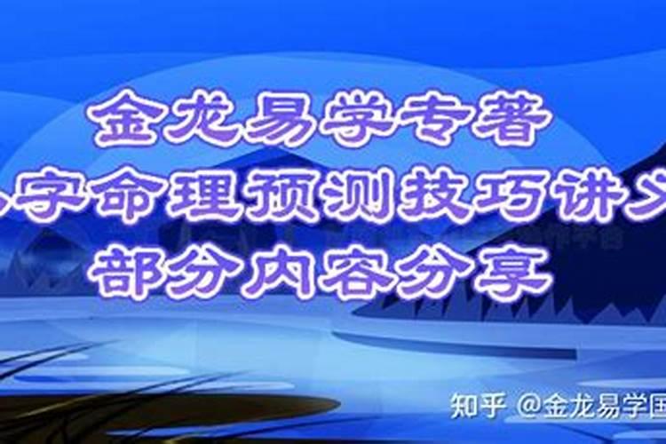 八字看与配偶感情