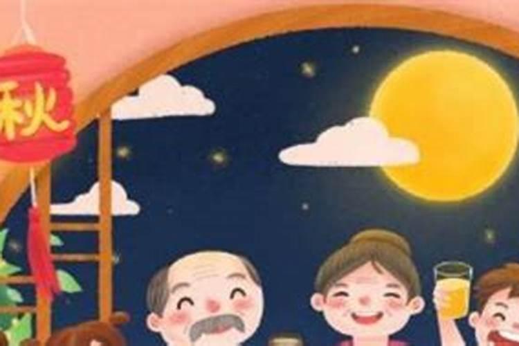 兰州八月十五风俗