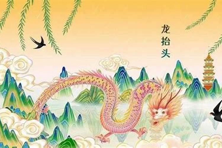 二月二最吉利的习俗