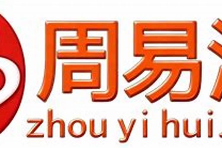 易经化解小人的方法