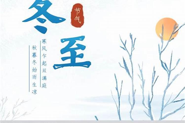 冬至祭扫的讲究