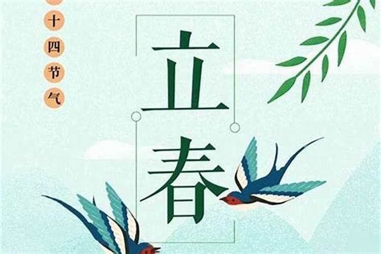 立春前几天是春节吗？