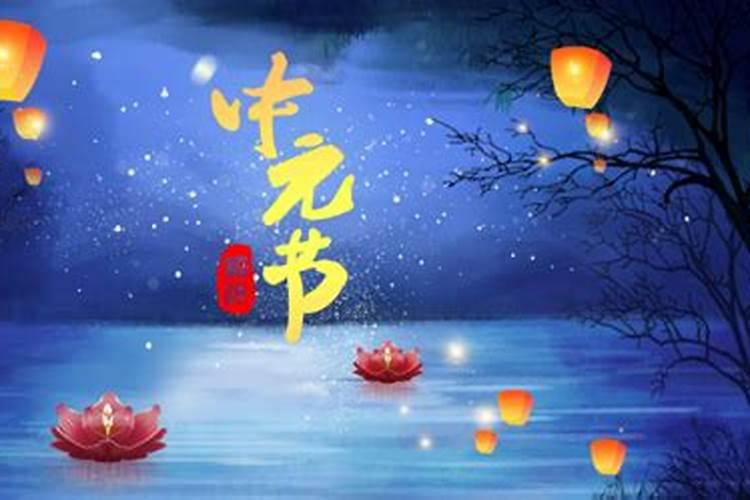 中元节八大禁忌不能出门么？