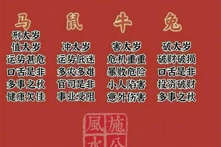 2026年犯太岁需要注意什么？