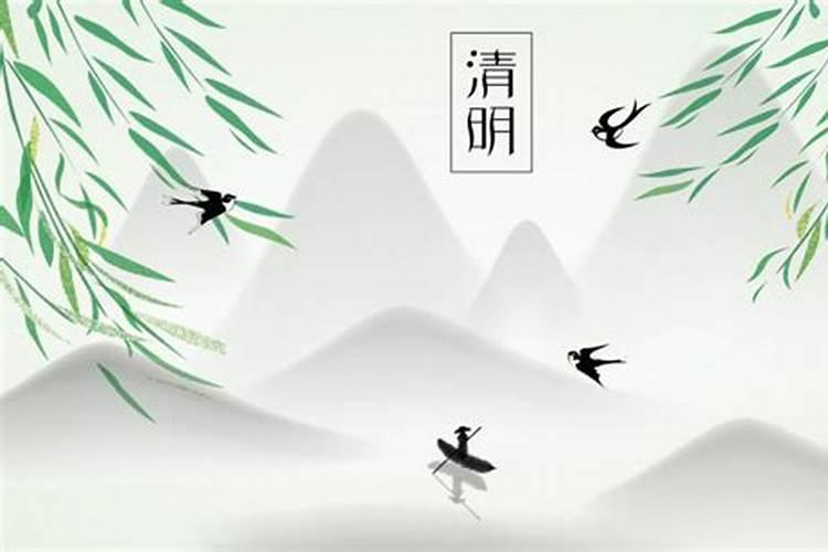 清明节是哪个时候？