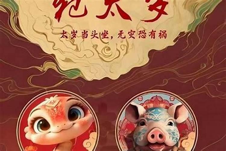 邢太岁化解了就没事了吗？