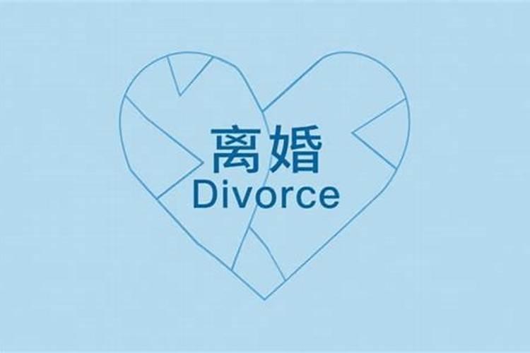 夫妻离婚合婚需要什么手续？