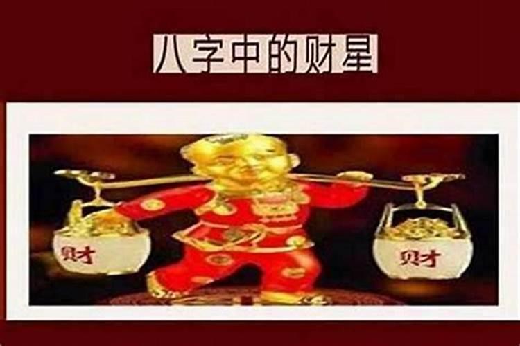大运劫财坐食神是什么意思？