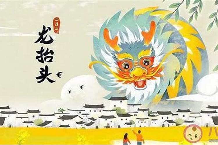 是不是农历二月二阴天？