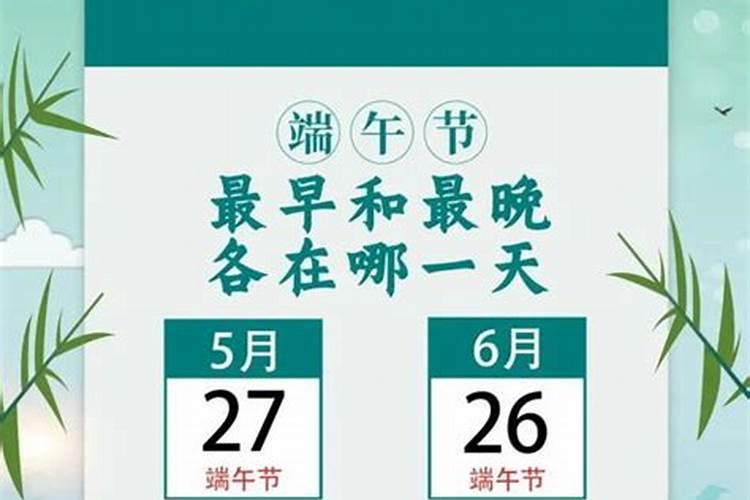 端午节在几月几日要干什么？