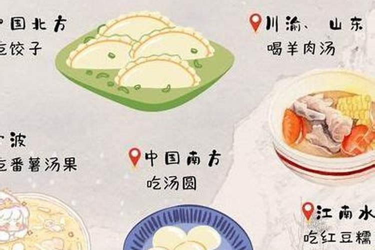 冬至哪里的习俗吃什么？