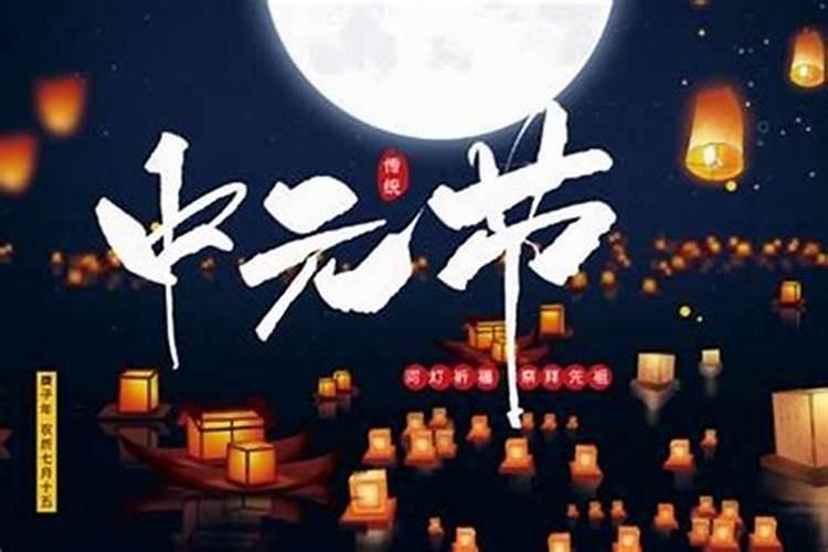 农历七月十五不能做哪些事？