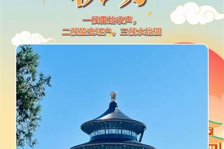 北京秋分习俗