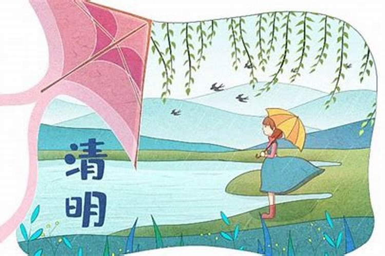 清明的禁忌风俗是什么？