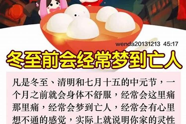 经常梦到亡人说明什么呢？