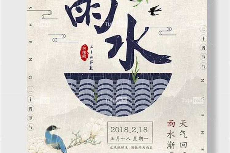 设置农历正月十五节气