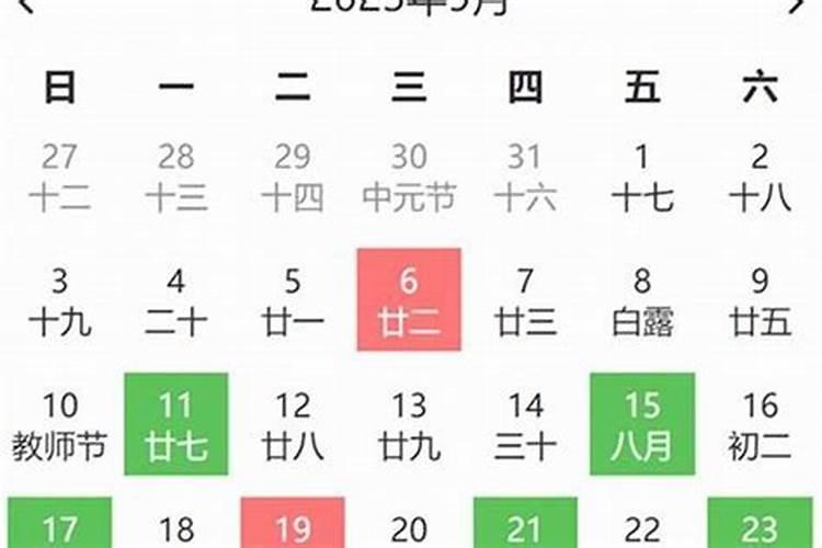 2026年9月安床吉日