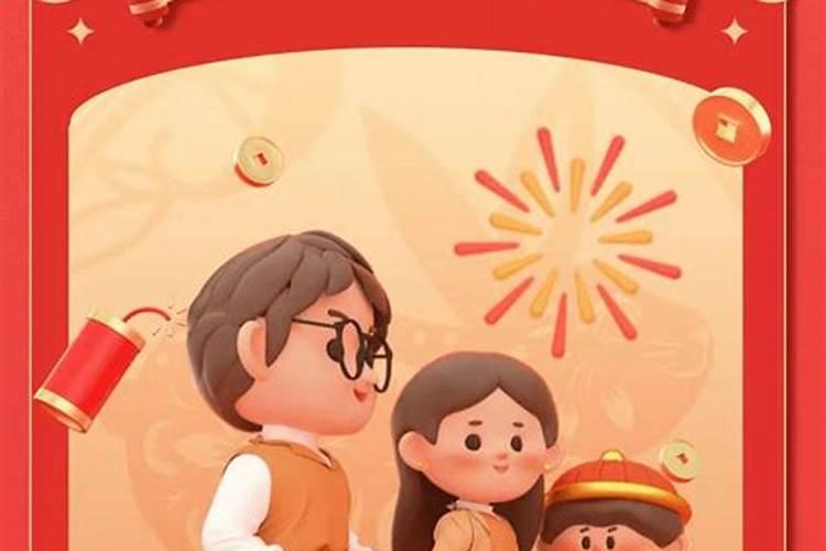 正月初二风俗活动