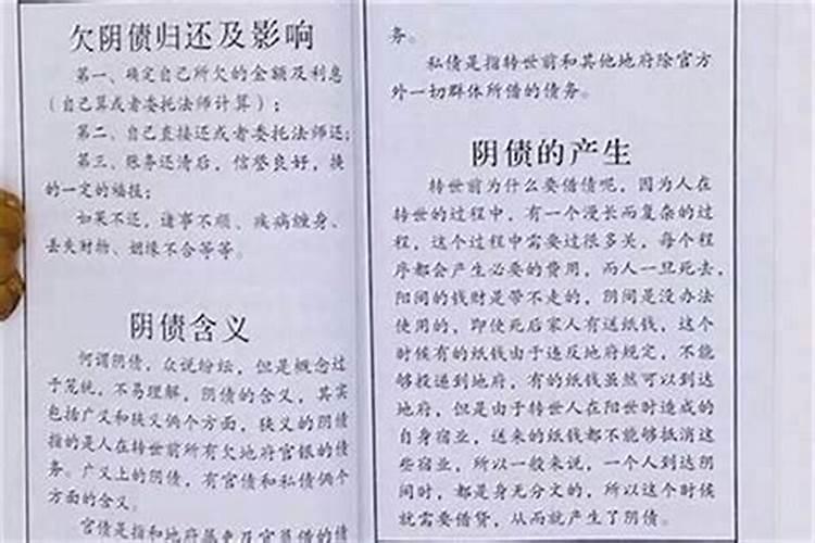 还阴债给师父多少钱？