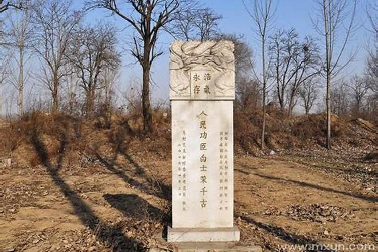 梦见墓碑预示着什么？