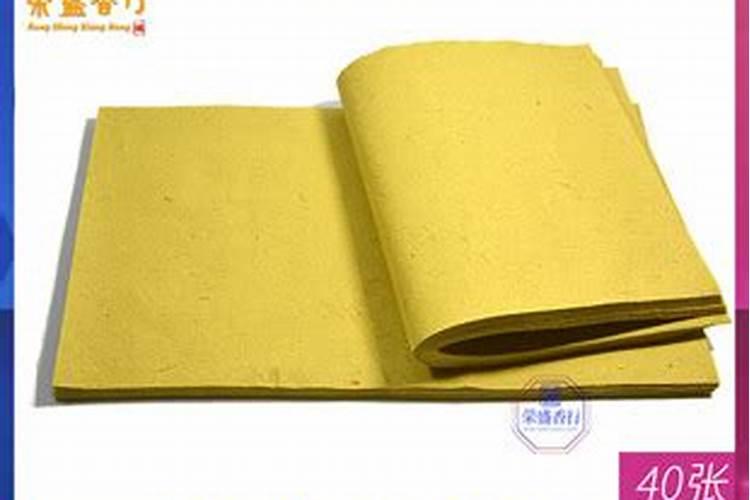 寒衣节烧纸黄草纸和冥钱