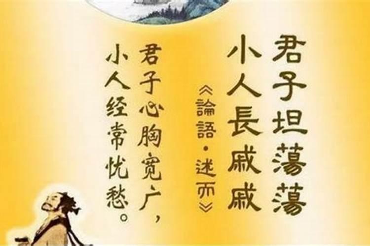 对付小人的咒语？